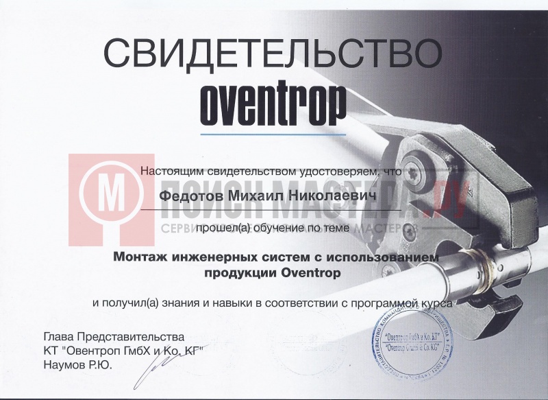Сертификаты и удостоверения по теплотехнике