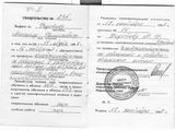 Сертификаты и удостоверения по электротехнике