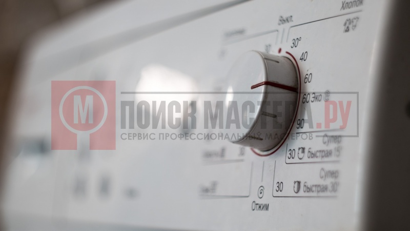 Ремонт стиральной машины BOSCH MAXX 5