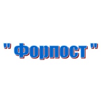 ООО ФОРПОСТ