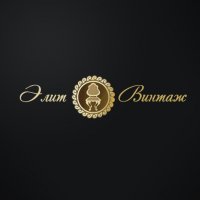 Элит-Винтаж