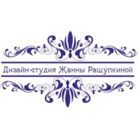 Дизайн студия Жанны Ращупкиной
