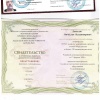 Документы и сертификаты