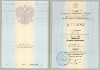 Документы и сертификаты