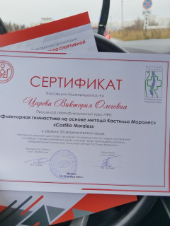 Документы и сертификаты