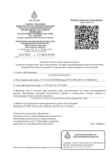 Документы и сертификаты